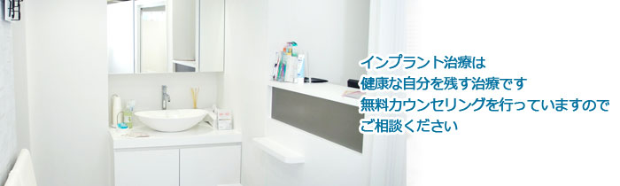 新宿駅前デンタルクリニック